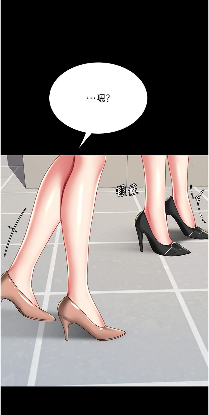 复仇母女丼 37-45 - Page 334