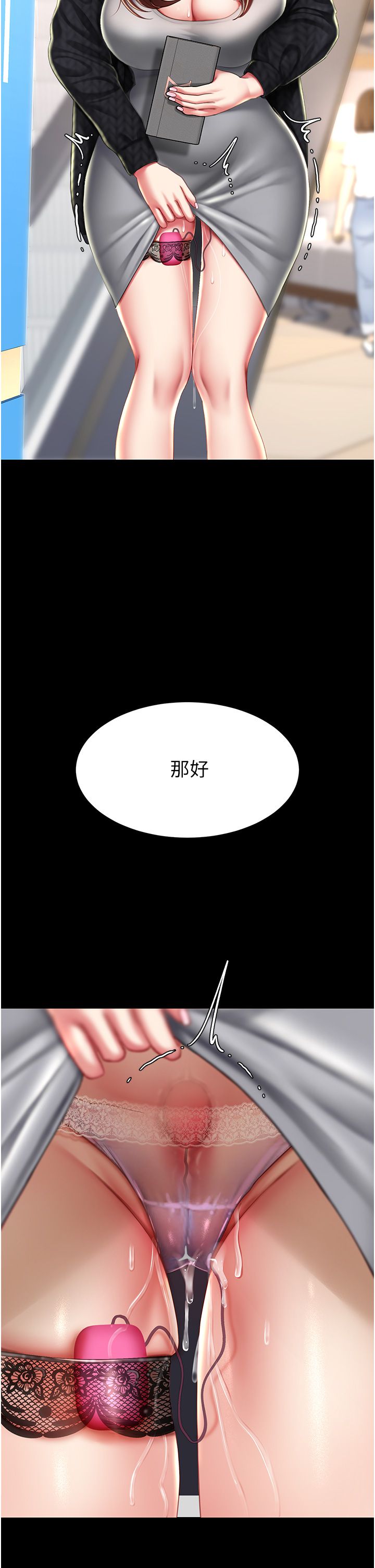 复仇母女丼 37-45 - Page 353