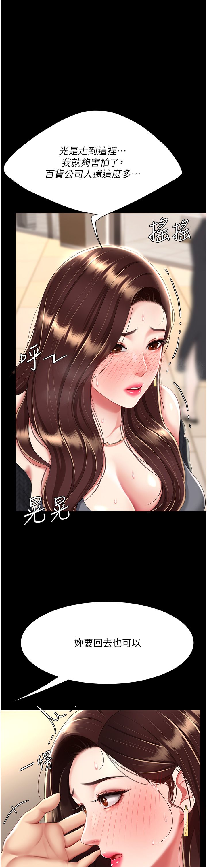 复仇母女丼 37-45 - Page 356
