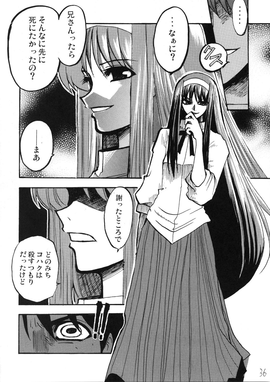 AKIHA MANIACS Hantsukiban - Page 35