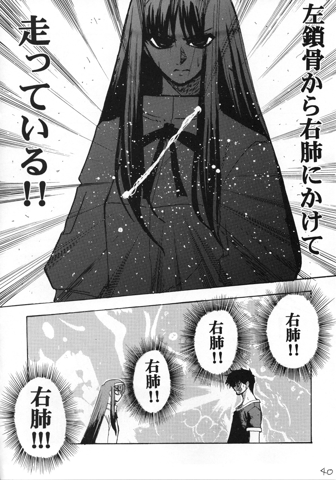 AKIHA MANIACS Hantsukiban - Page 39