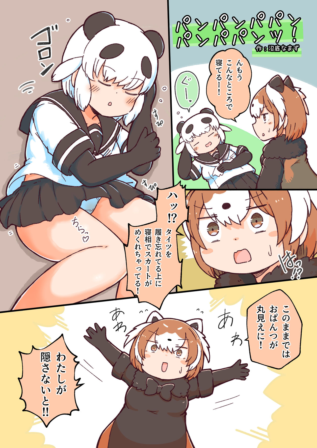 KemoFri Opantsu Goudou - Page 62