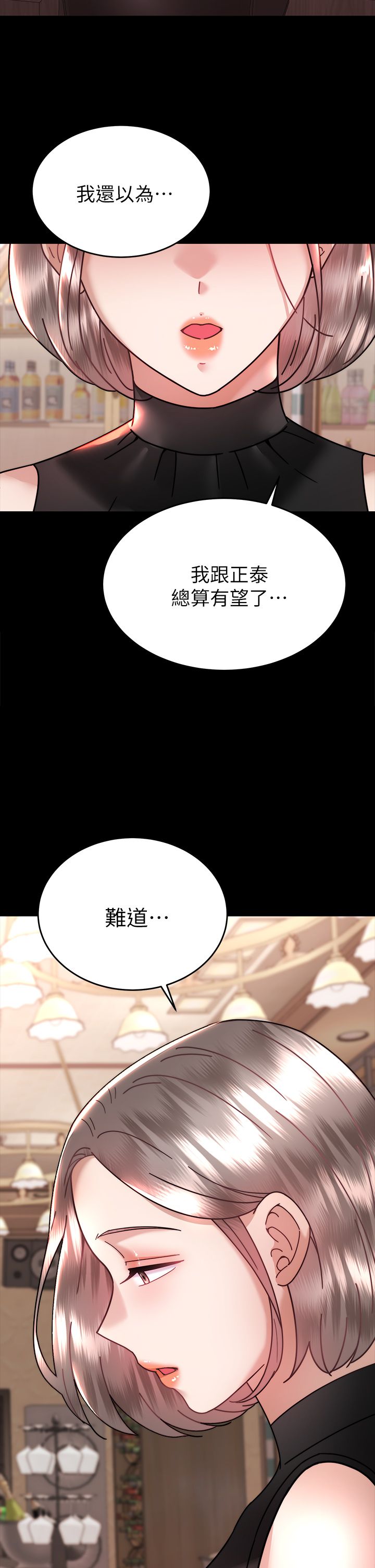 催眠治欲师 31-40 完结 - Page 307