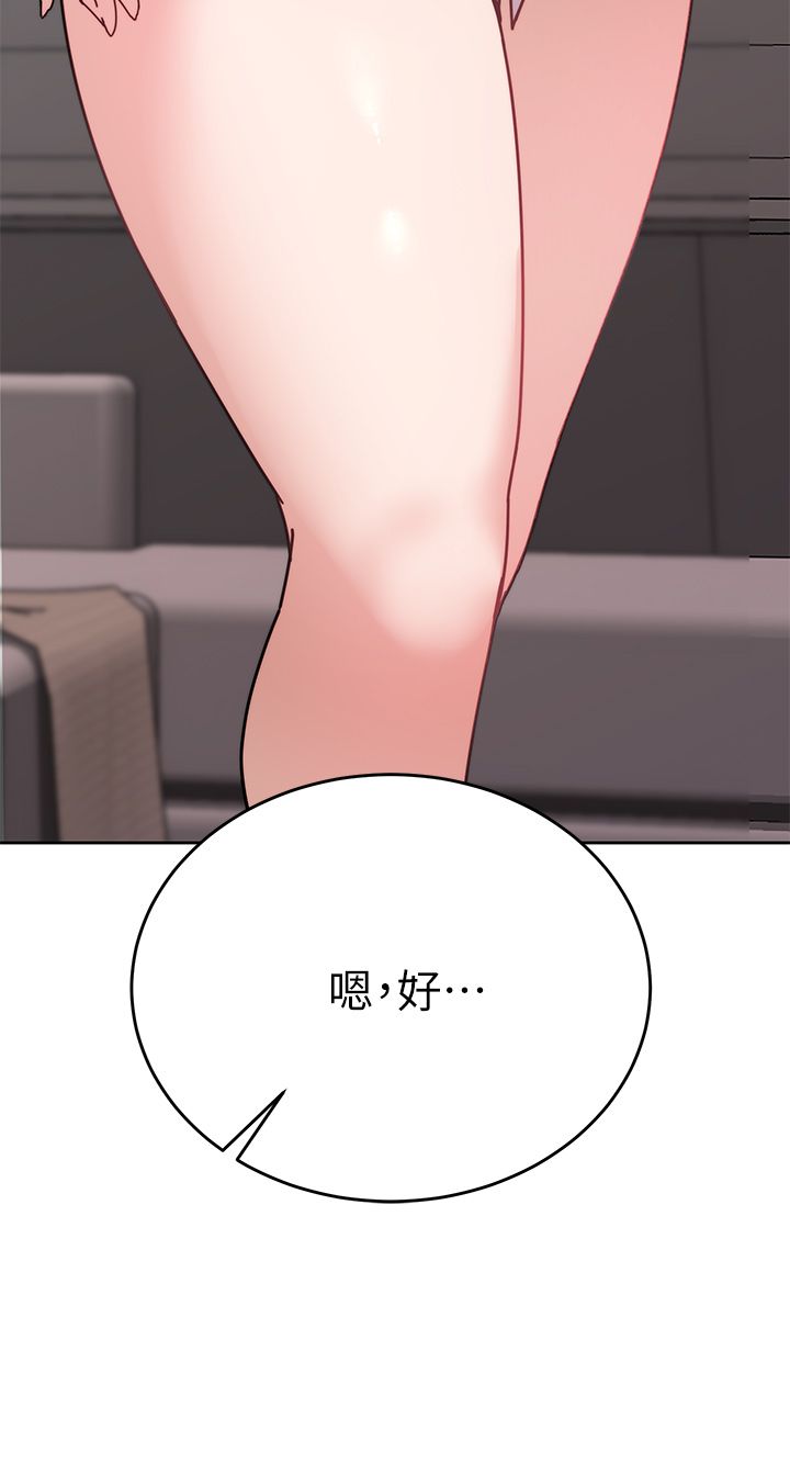 催眠治欲师 31-40 完结 - Page 319