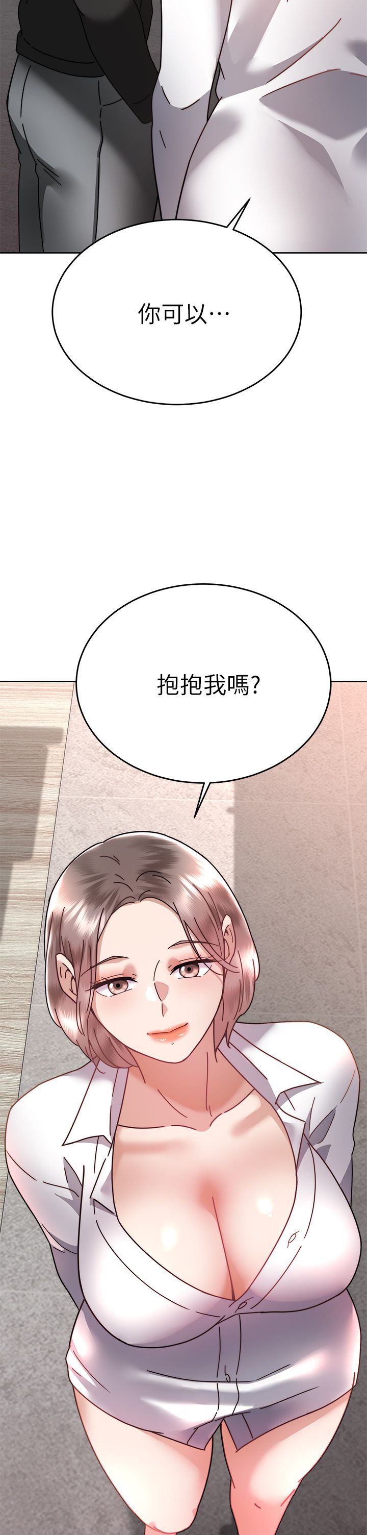 催眠治欲师 31-40 完结 - Page 321
