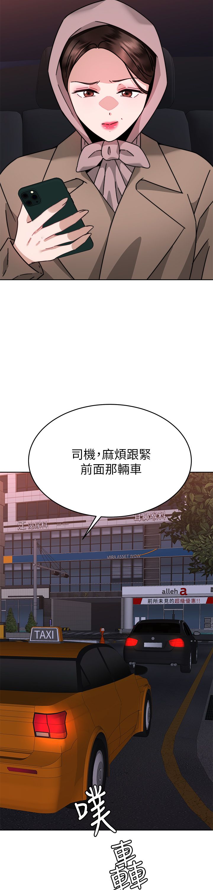 催眠治欲师 31-40 完结 - Page 334
