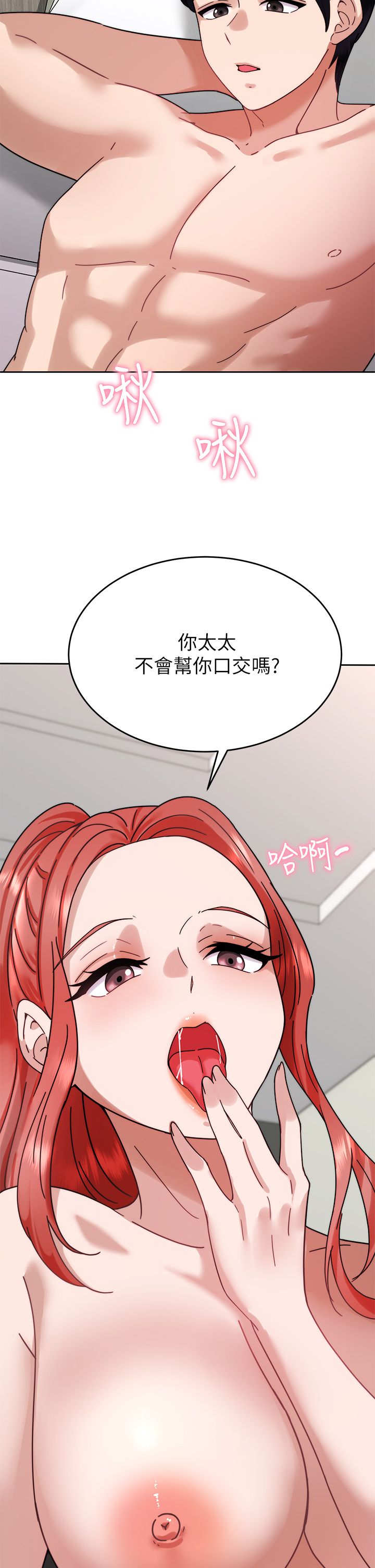 催眠治欲师 31-40 完结 - Page 341