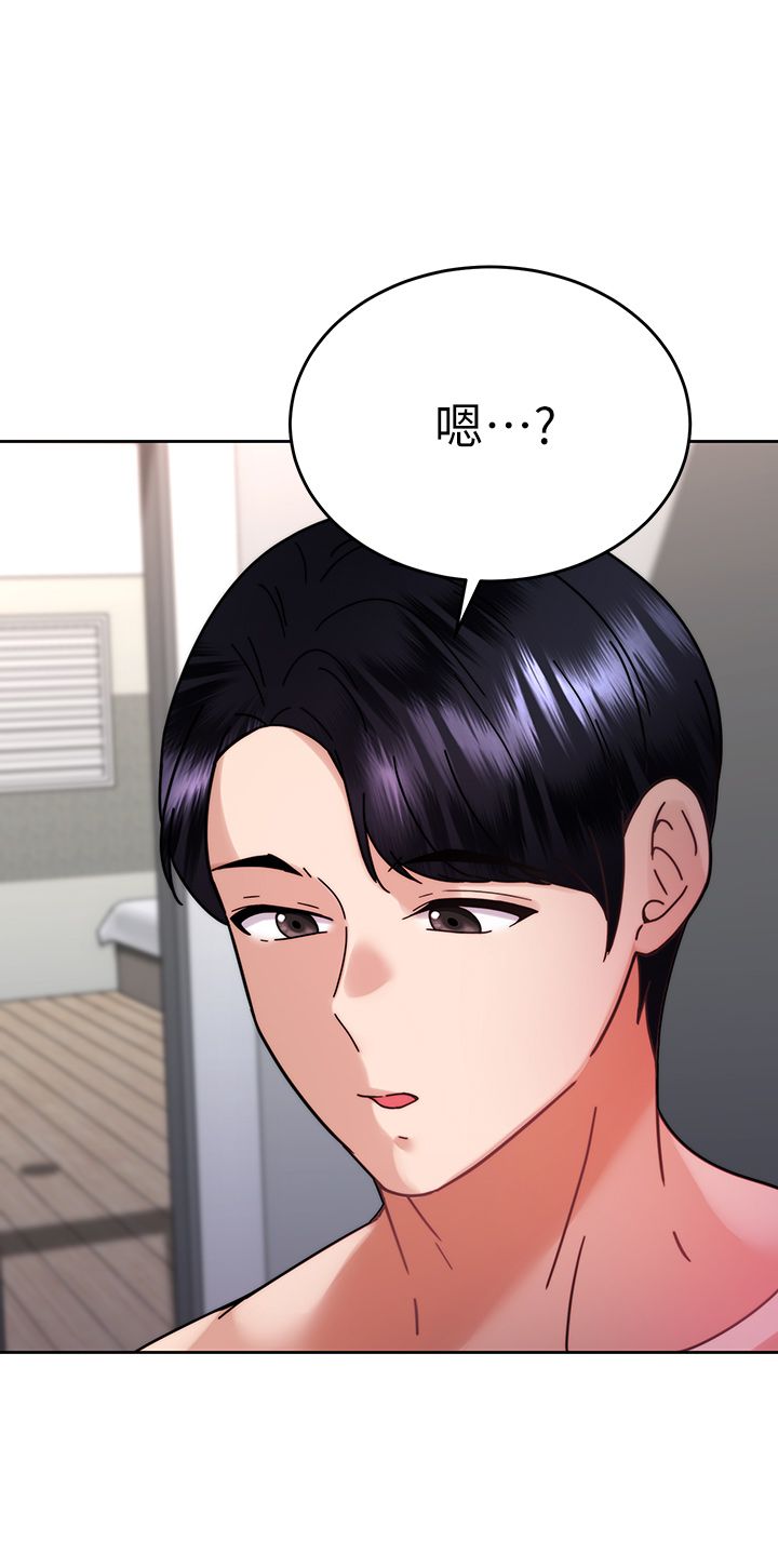催眠治欲师 31-40 完结 - Page 354