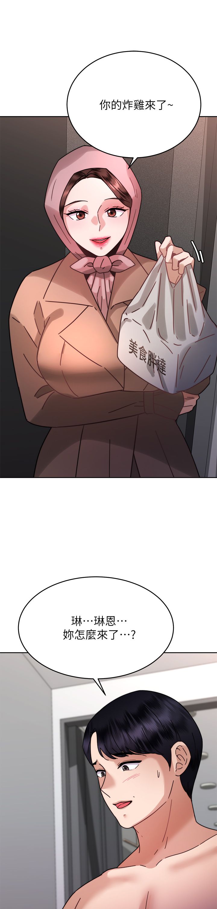 催眠治欲师 31-40 完结 - Page 355