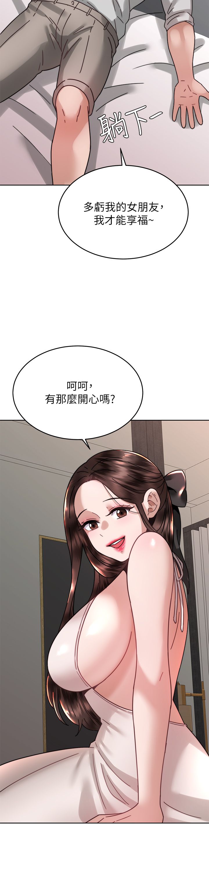 催眠治欲师 31-40 完结 - Page 375