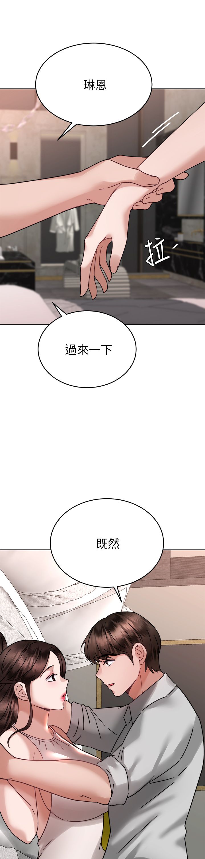 催眠治欲师 31-40 完结 - Page 378