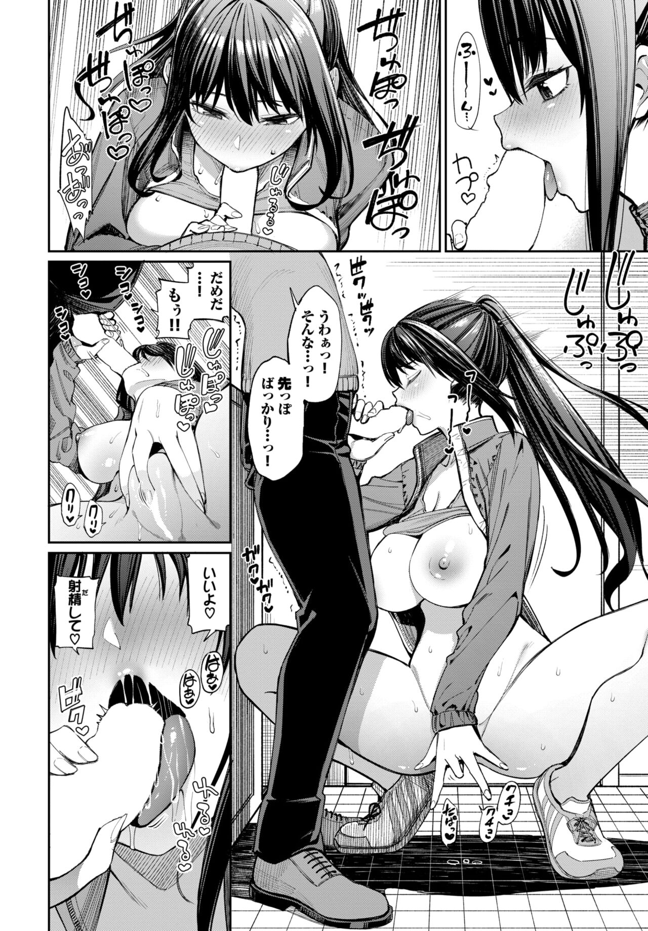 COMIC BAVEL 2024-08 - Page 110