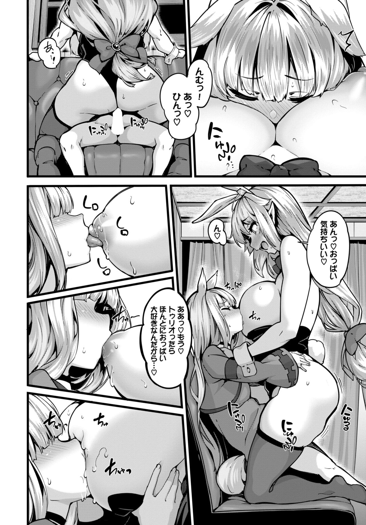 COMIC BAVEL 2024-08 - Page 127