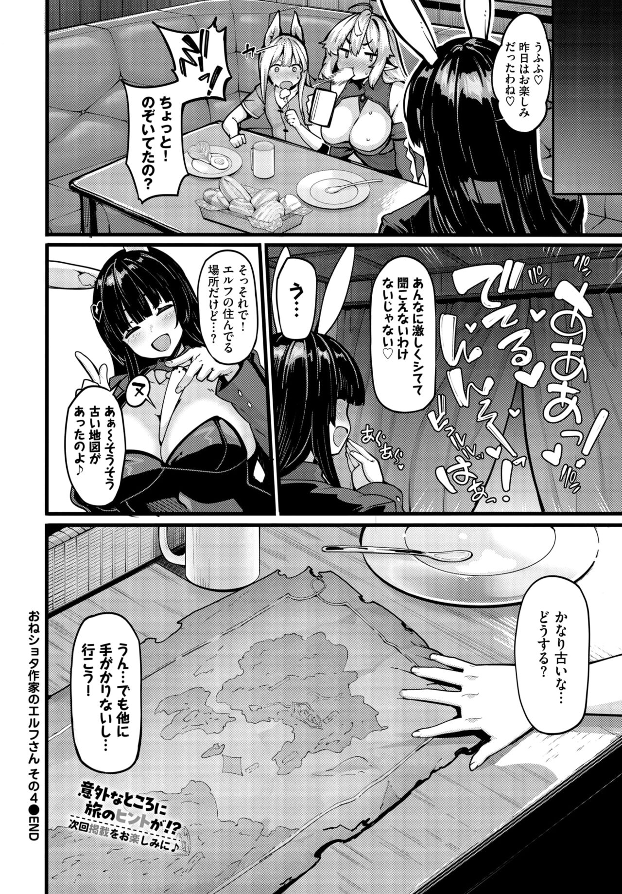COMIC BAVEL 2024-08 - Page 134