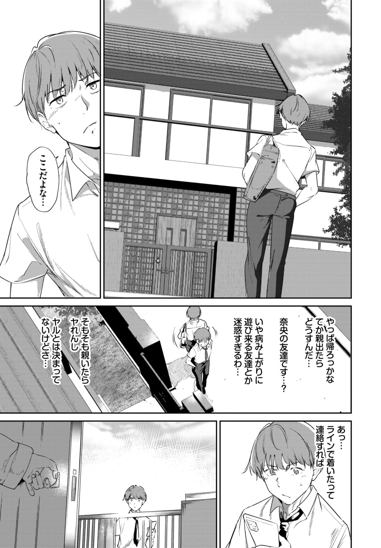 COMIC BAVEL 2024-08 - Page 48