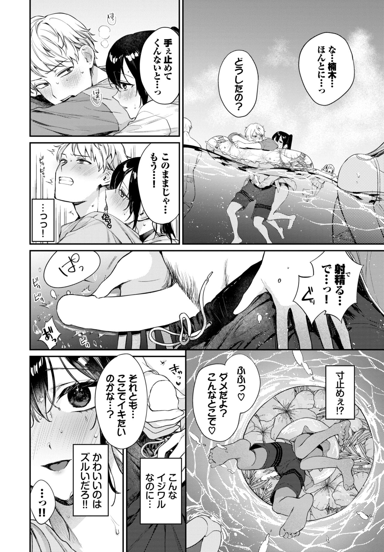 COMIC BAVEL 2024-08 - Page 71