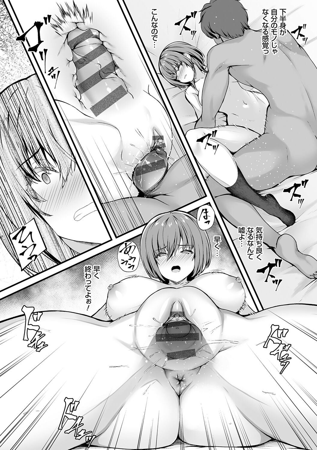 蜜アナ ～幼馴染の甘く滴るメス穴る？～【デジタル特装版】 - Page 10