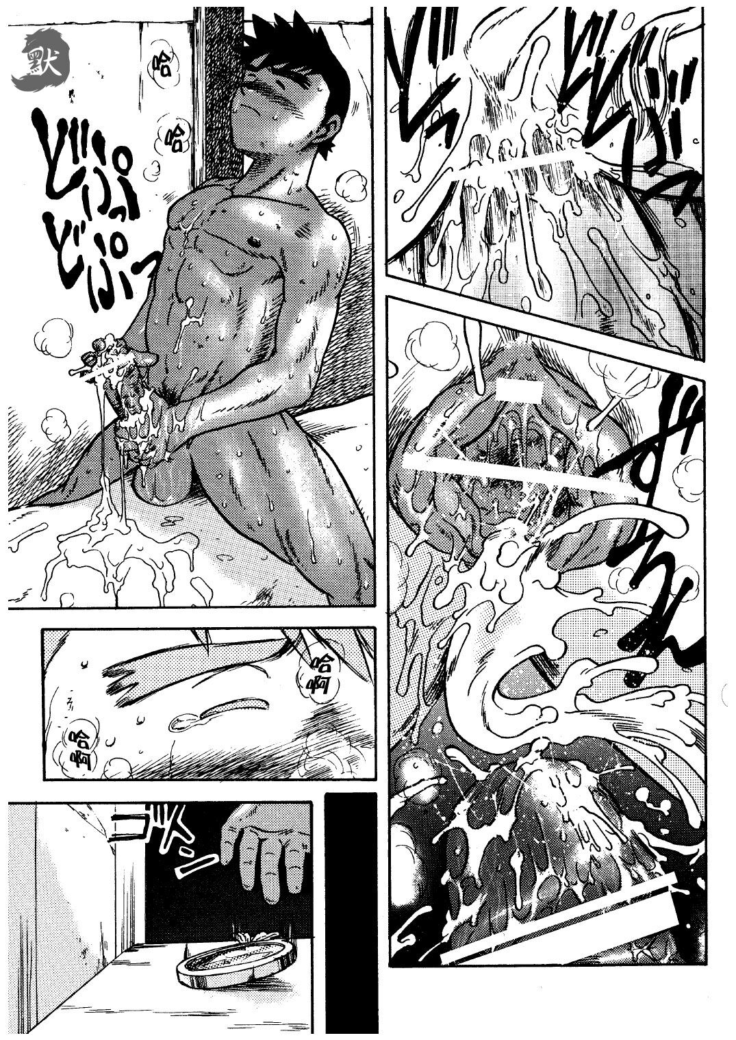 hamamu|金牌 - Page 19