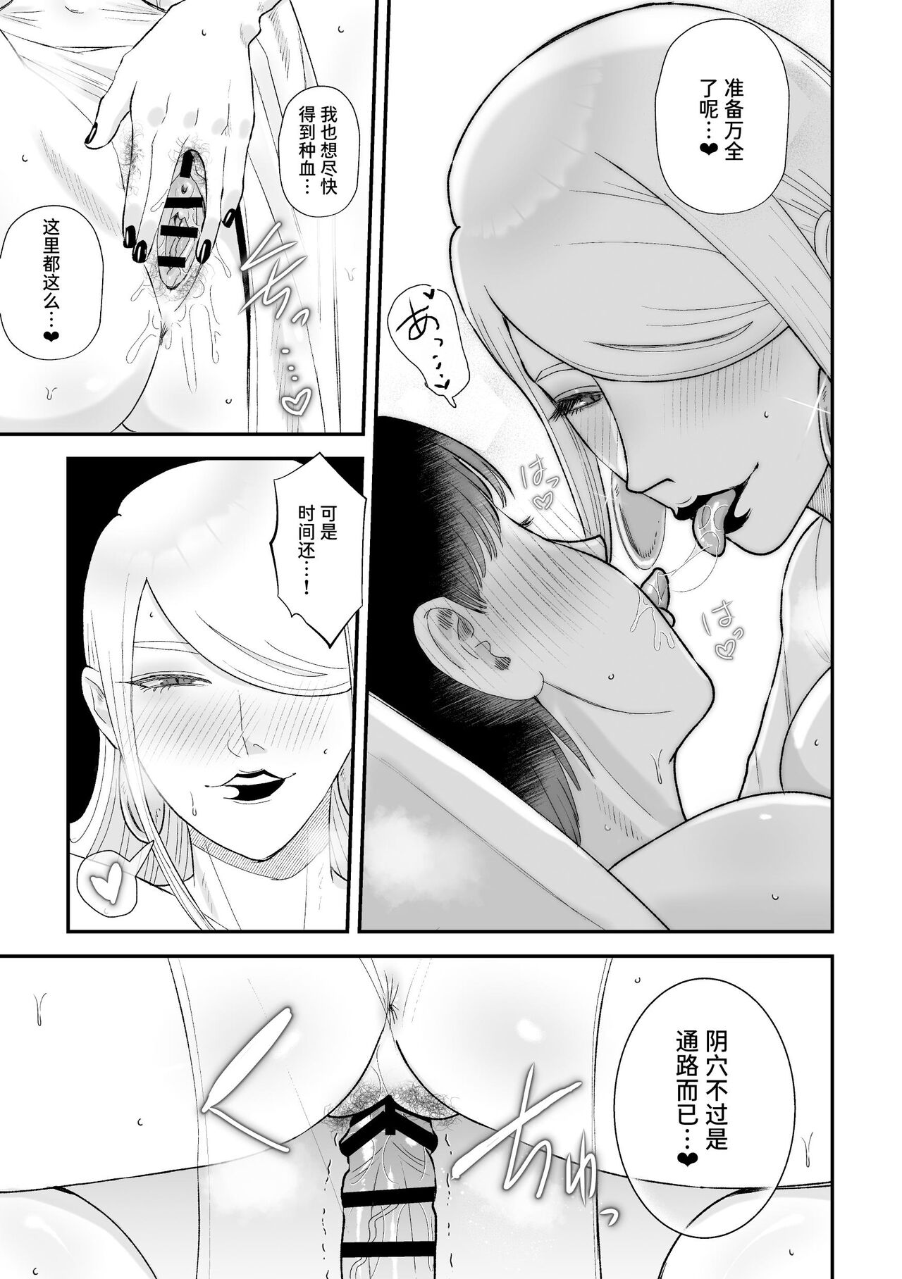 Sakusei Fushou - Page 21