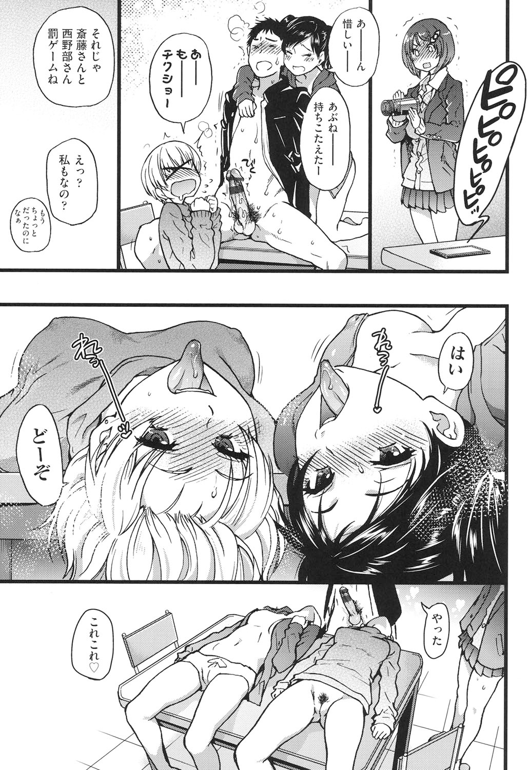 Ero Pippi - Page 132