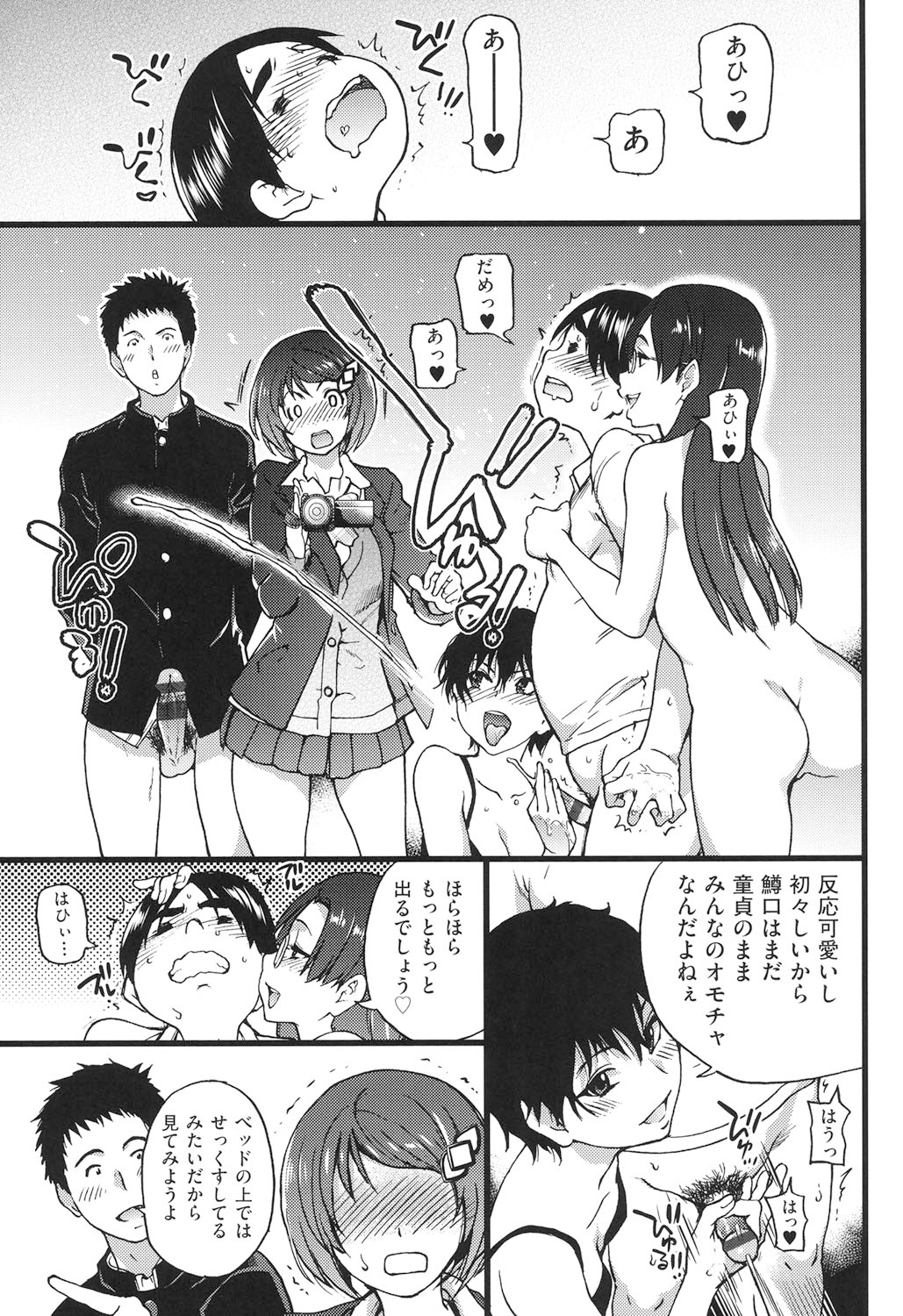 Ero Pippi - Page 150