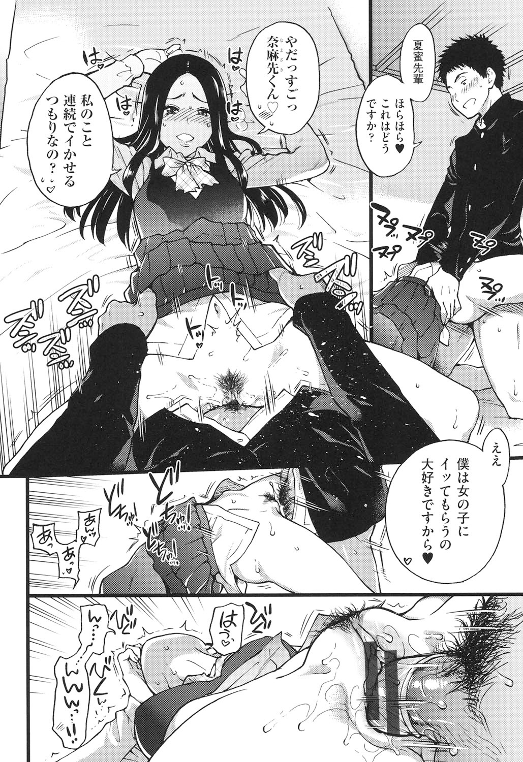 Ero Pippi - Page 163