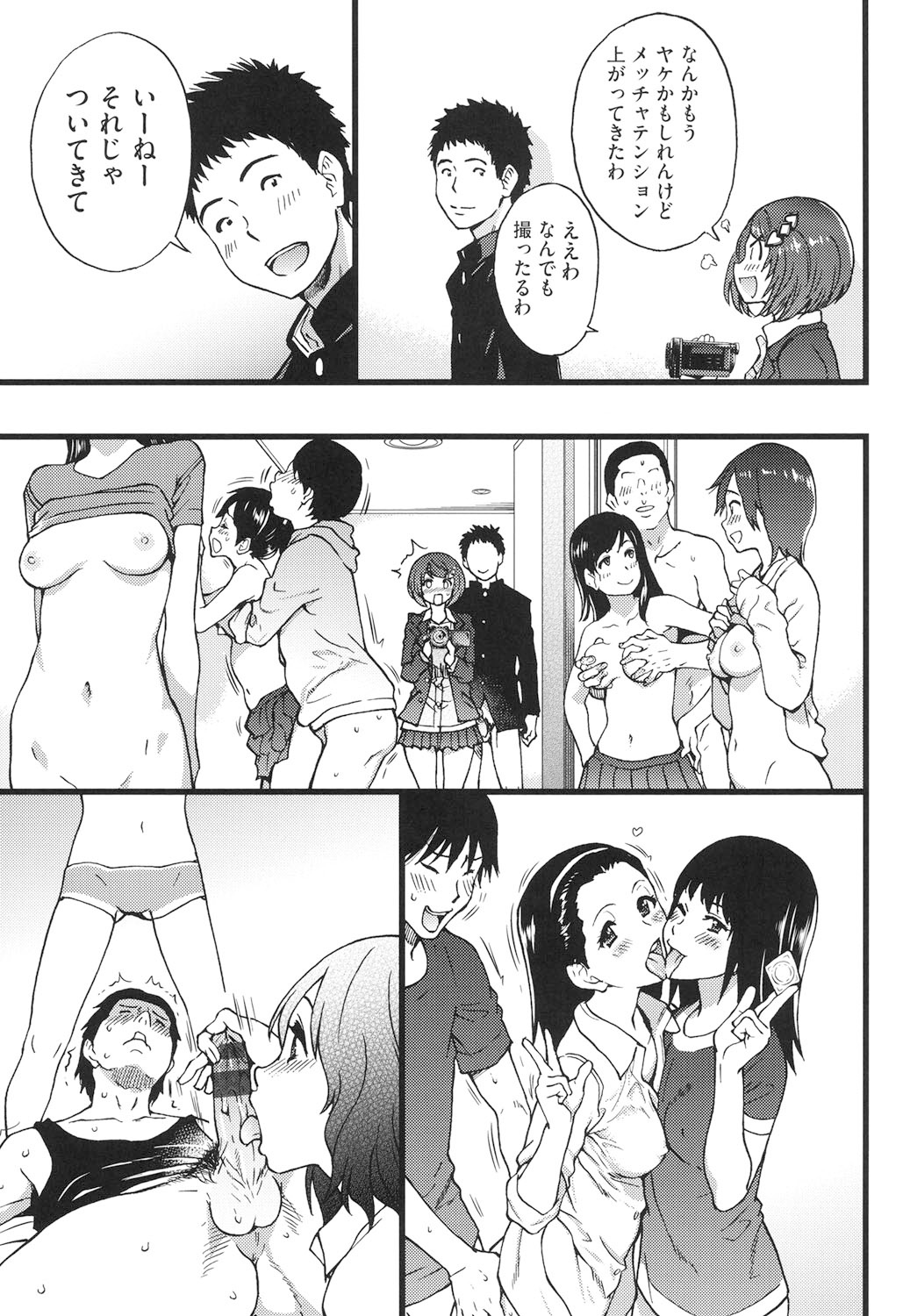 Ero Pippi - Page 168