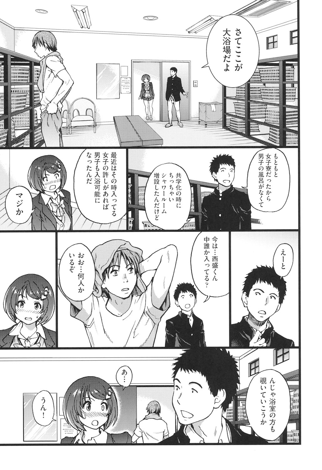 Ero Pippi - Page 170