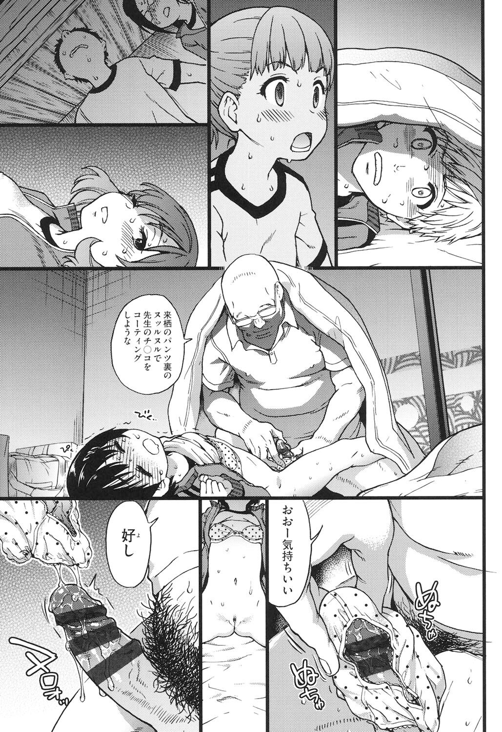 Ero Pippi - Page 90