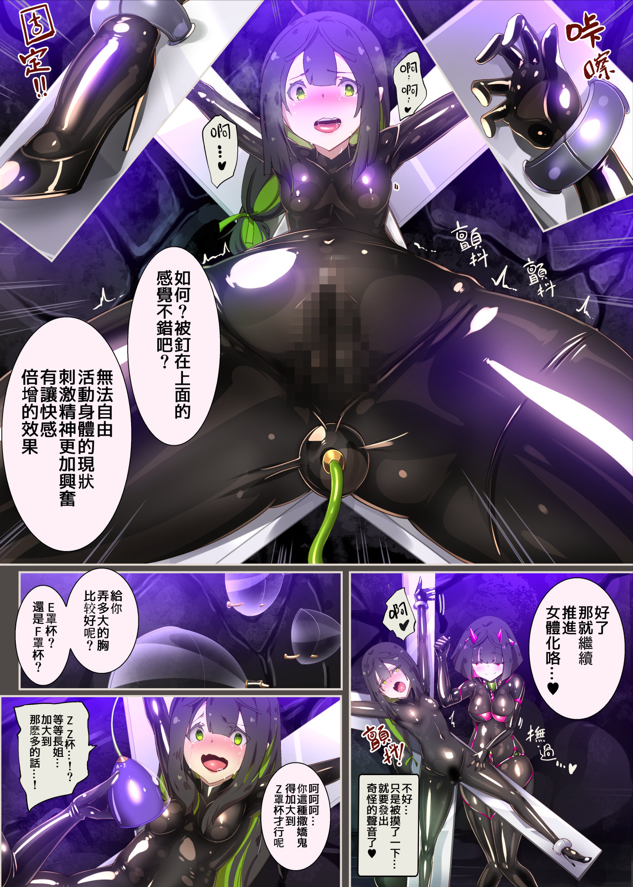 まじめなキミが女体化されて冷酷悪淫のマゾサディストに目覚めさせられるまんが～おにつのチョー★キョーシ～（Chinese） - Page 10