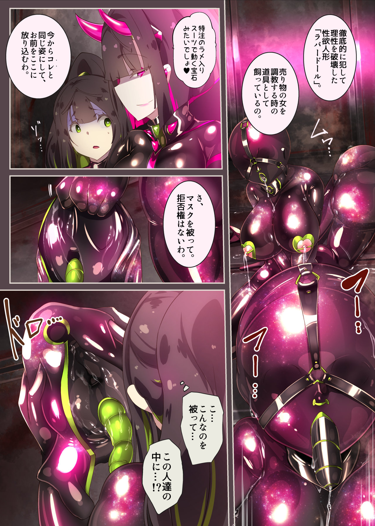 まじめなキミが女体化されて冷酷悪淫のマゾサディストに目覚めさせられるまんが～おにつのチョー★キョーシ～ - Page 17