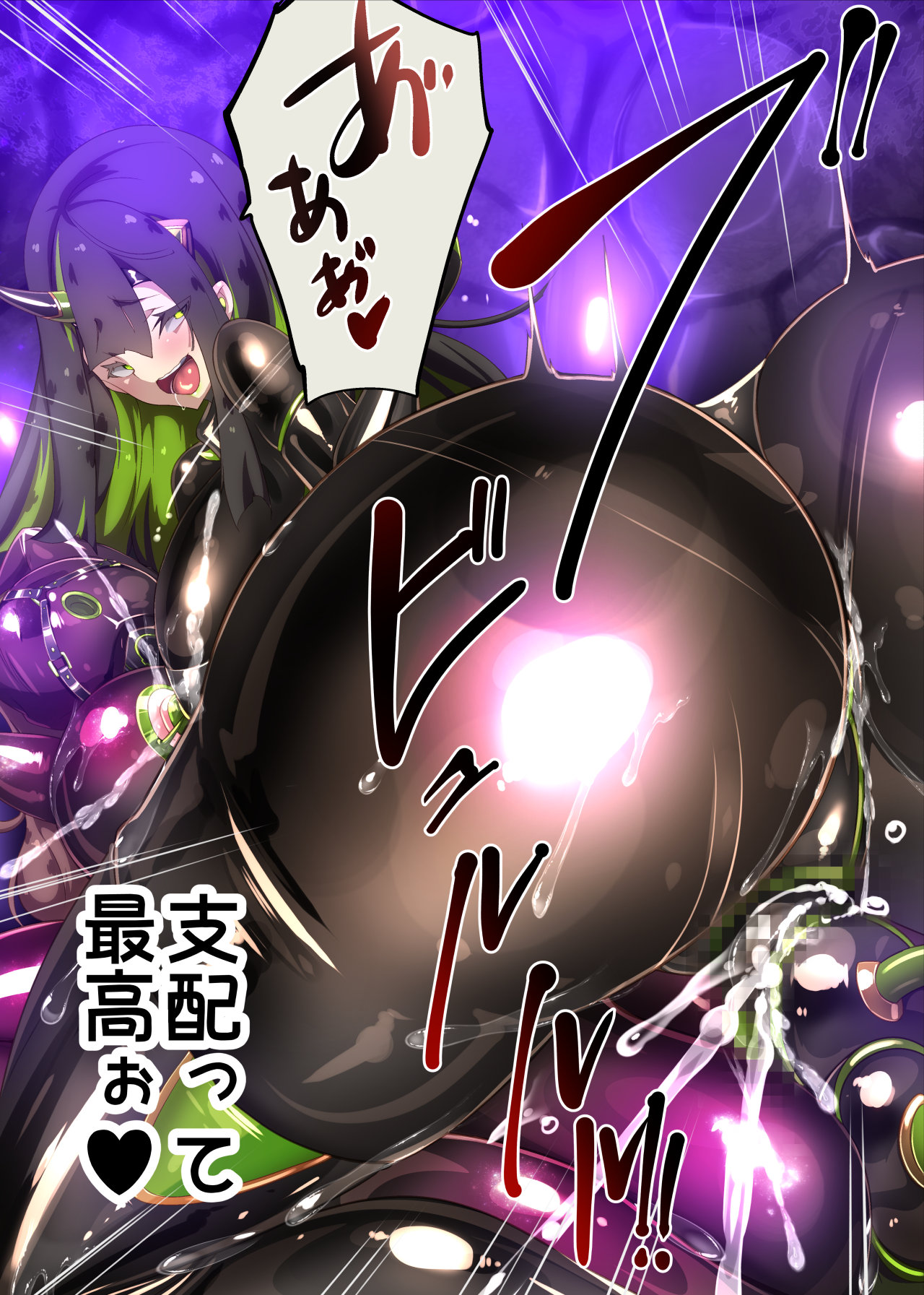 まじめなキミが女体化されて冷酷悪淫のマゾサディストに目覚めさせられるまんが～おにつのチョー★キョーシ～ - Page 40