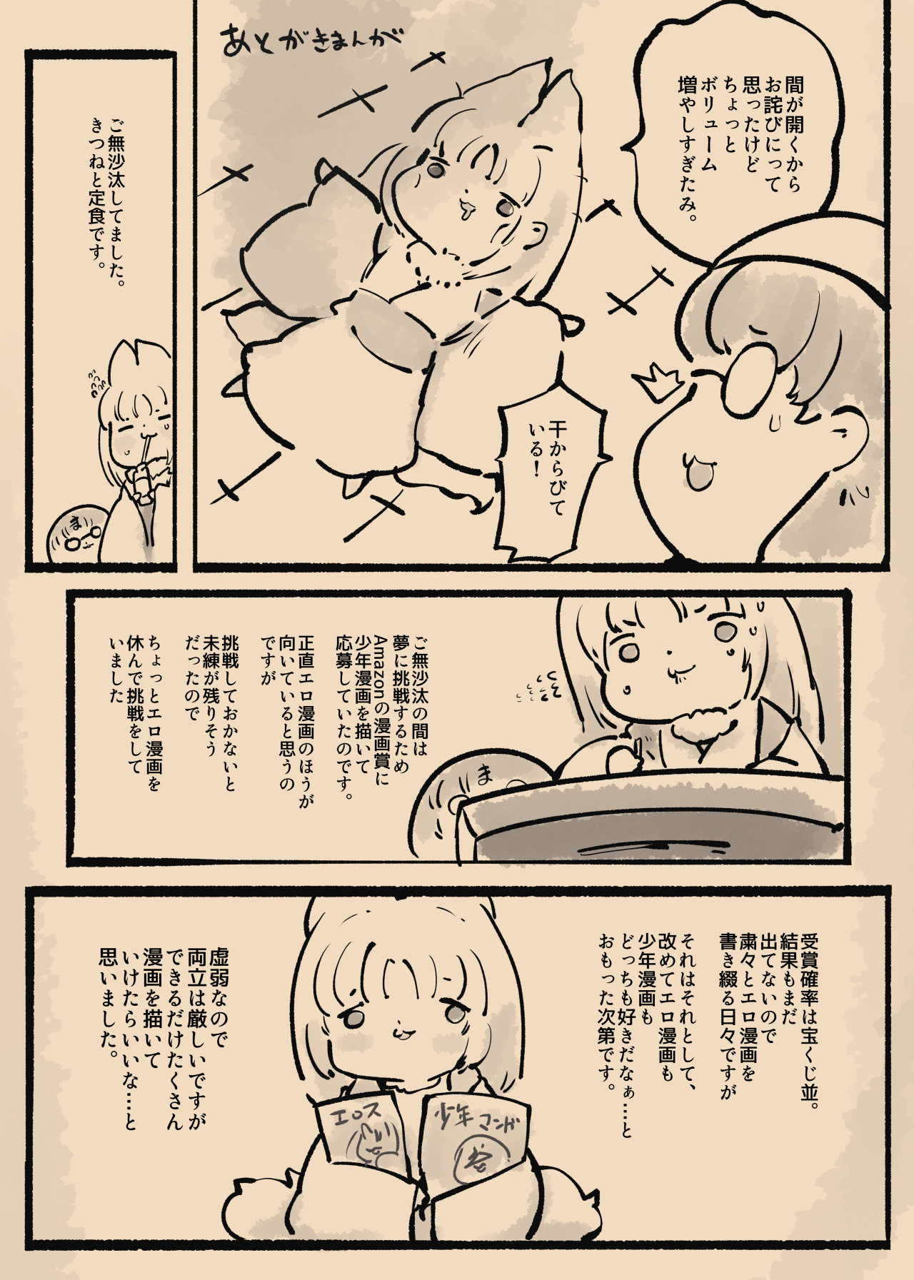まじめなキミが女体化されて冷酷悪淫のマゾサディストに目覚めさせられるまんが～おにつのチョー★キョーシ～ - Page 43