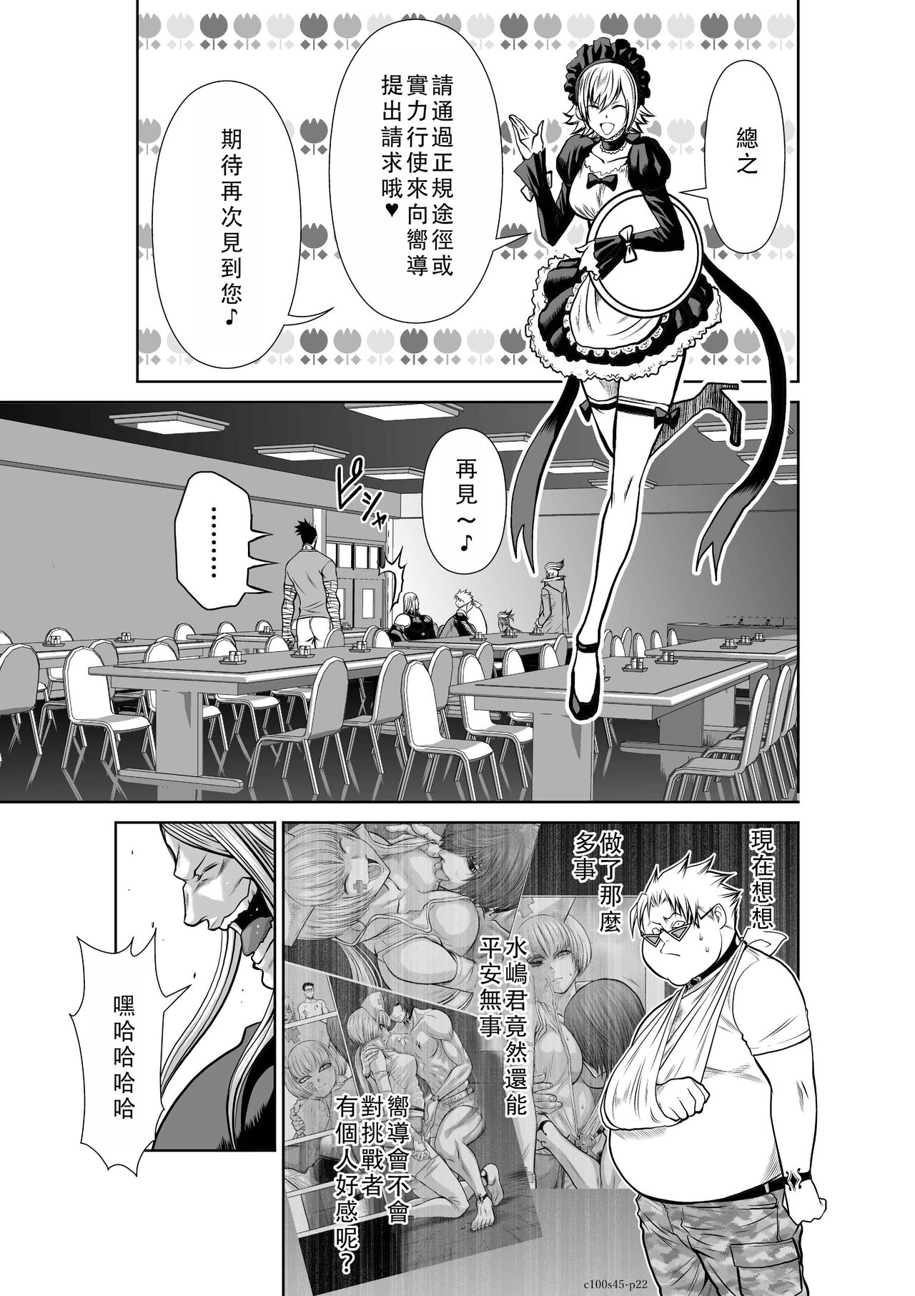 Chijou Hyakkai Ch41-45 Chinese Version「地上100阶」個人翻譯 - Page 151