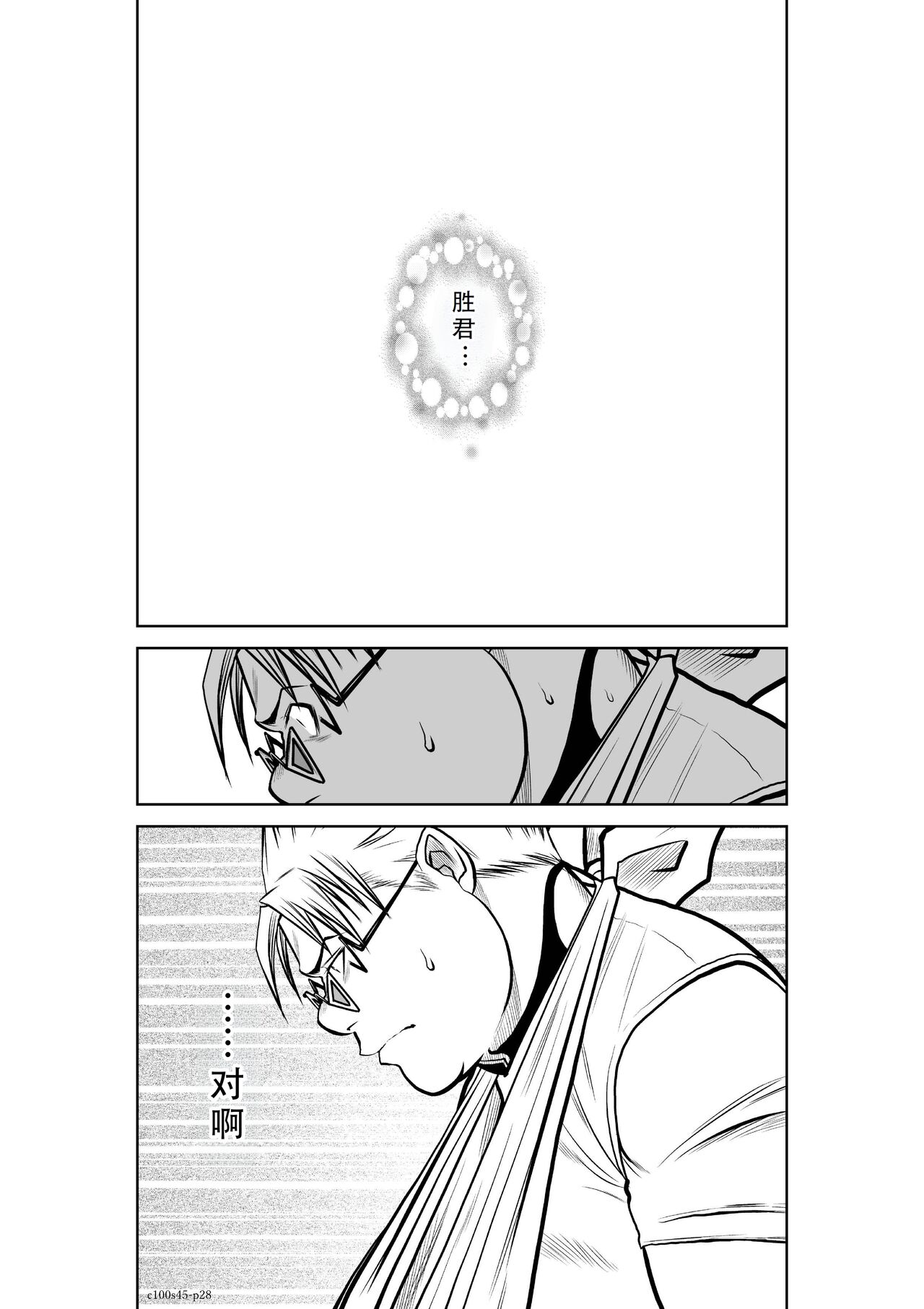 Chijou Hyakkai Ch41-45 Chinese Version「地上100阶」個人翻譯 - Page 157