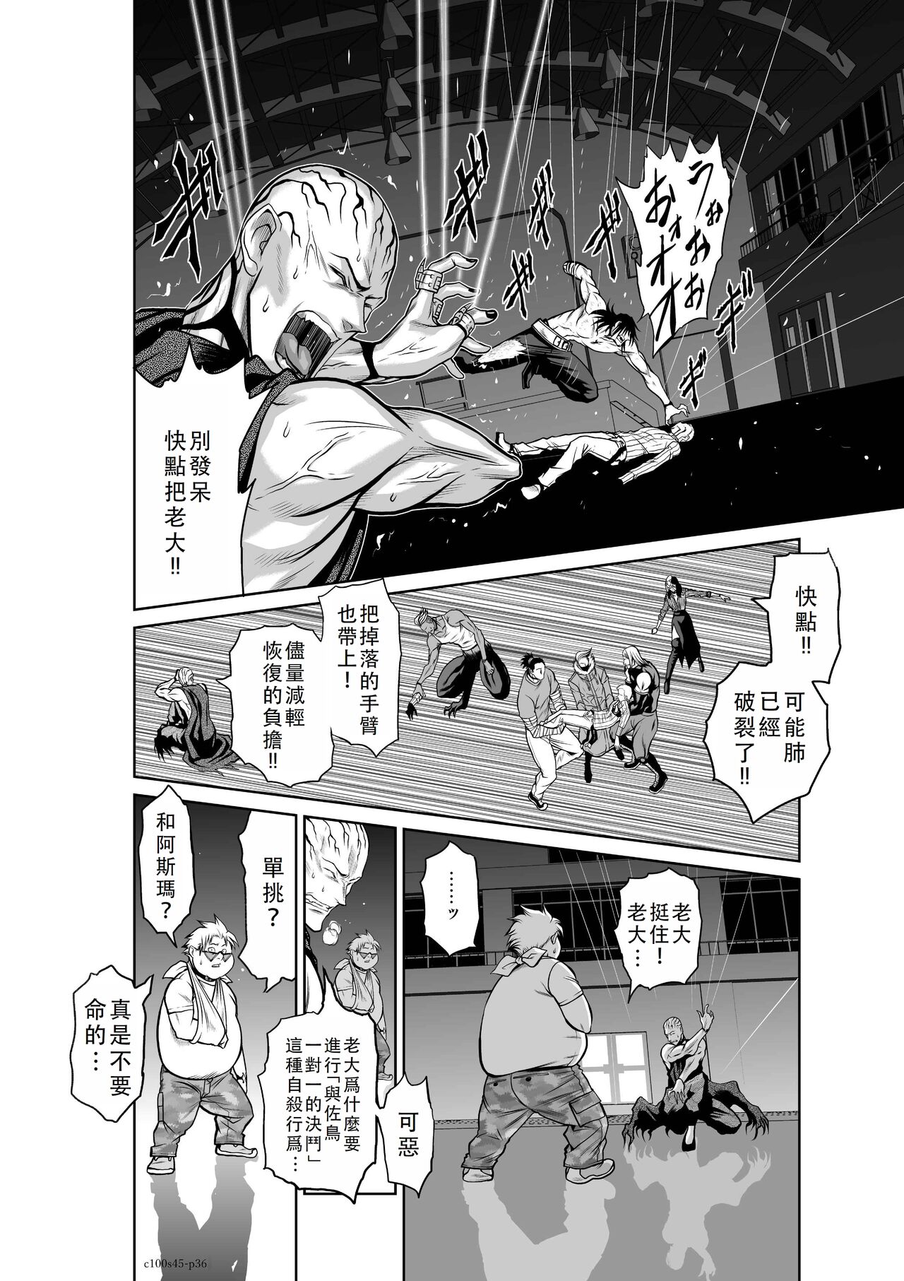 Chijou Hyakkai Ch41-45 Chinese Version「地上100阶」個人翻譯 - Page 165