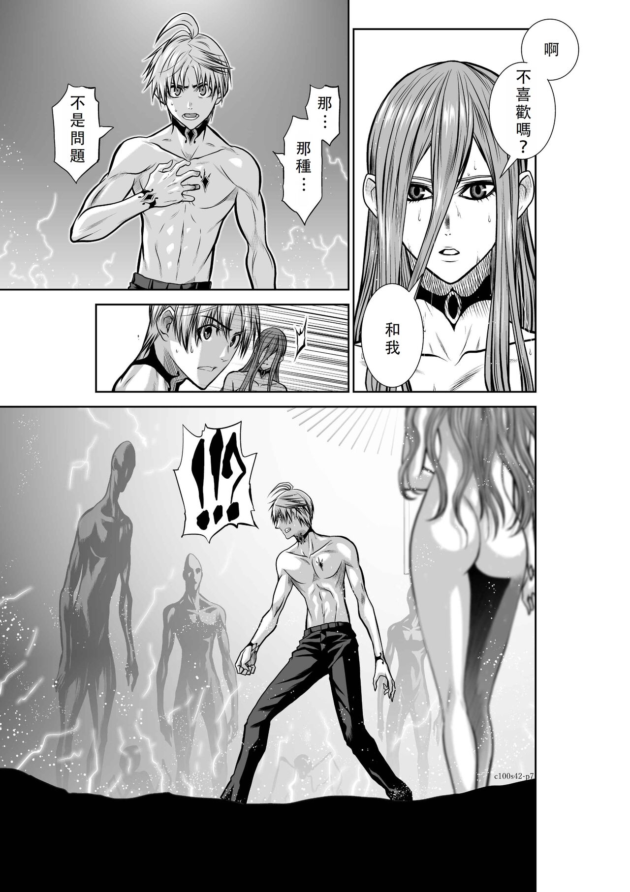 Chijou Hyakkai Ch41-45 Chinese Version「地上100阶」個人翻譯 - Page 28