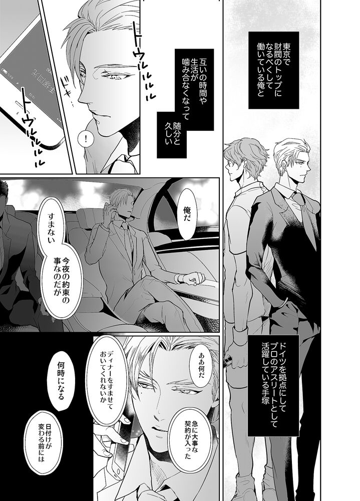 Jubilee on Friday - Page 8