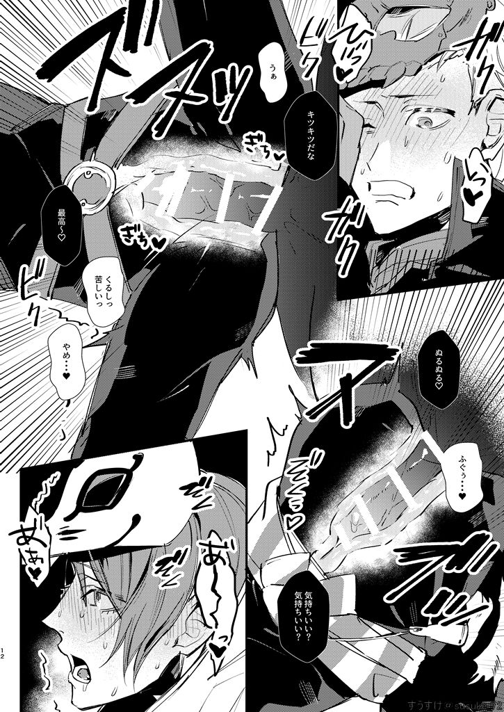 HOLDUPBOYS - Page 11