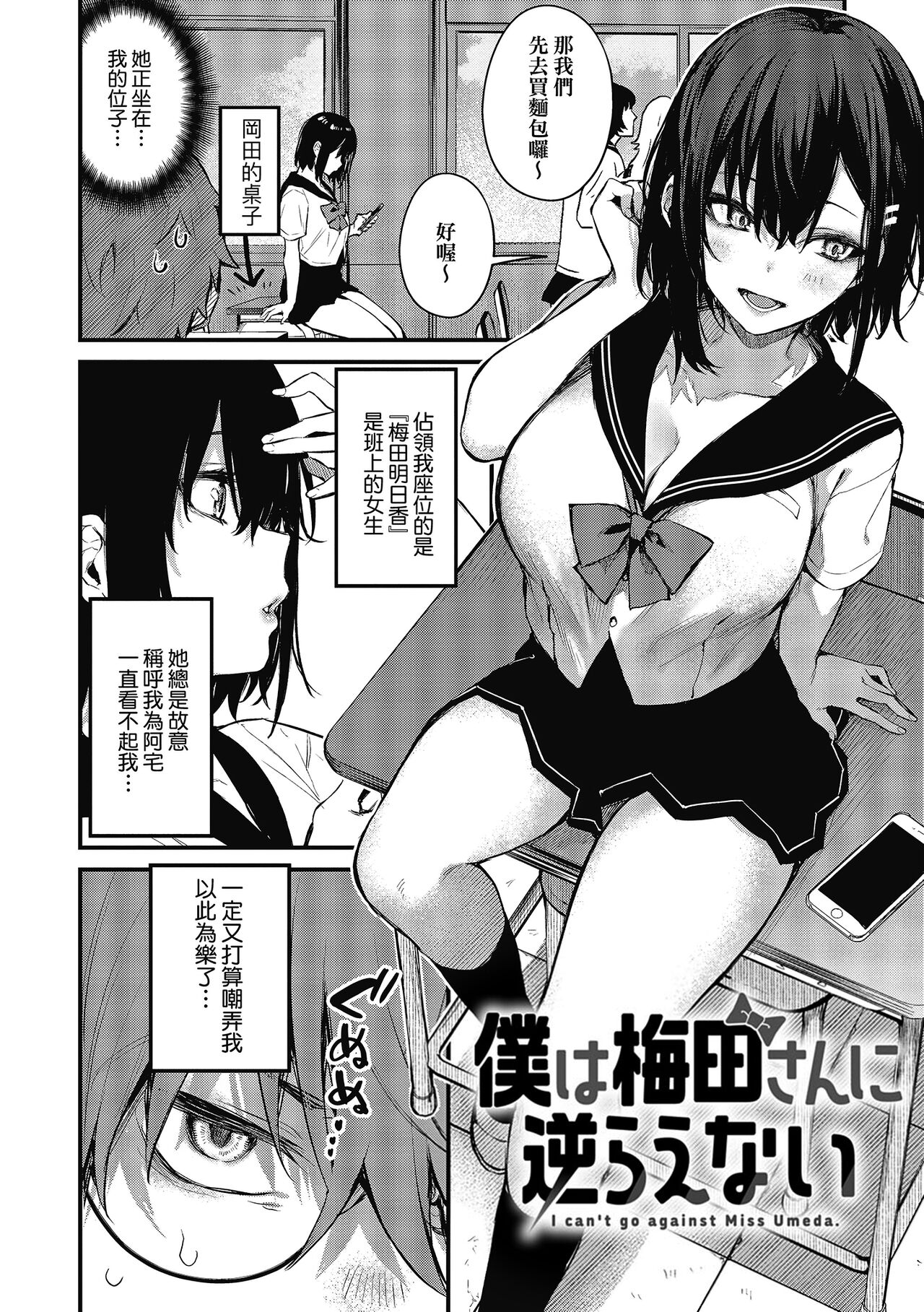 Kono Koi ni Kizuite | 這份戀情望你察覺 特裝版 - Page 62