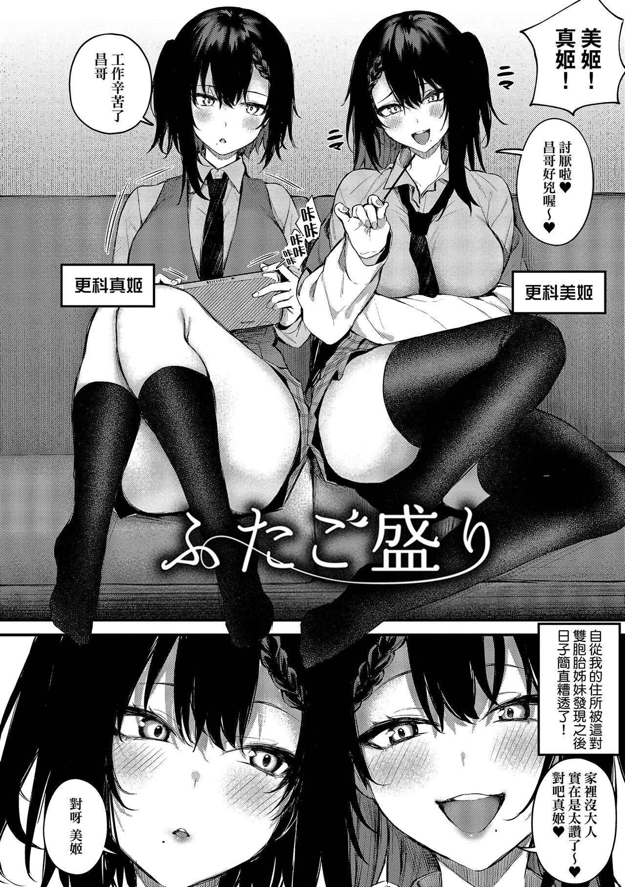 Kono Koi ni Kizuite | 這份戀情望你察覺 特裝版 - Page 90
