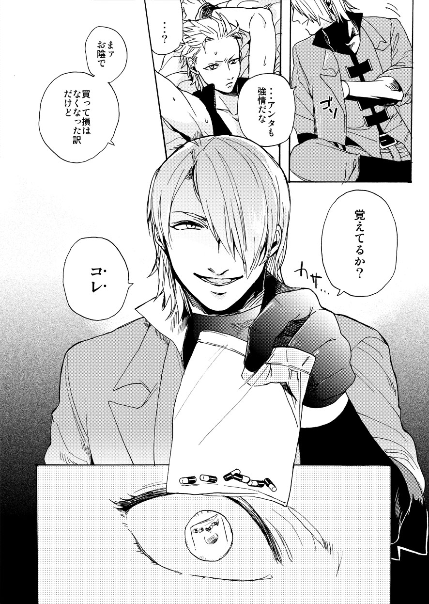 DEVIL TAMER - Page 7