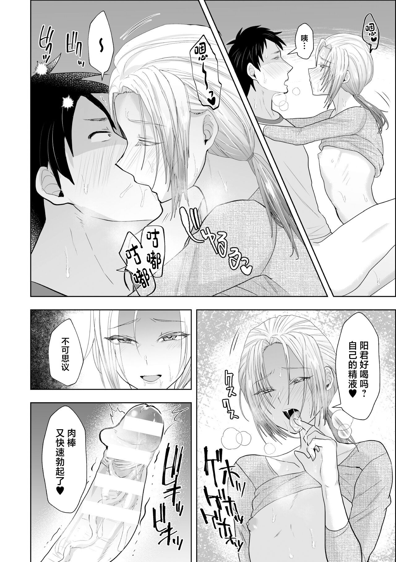 Mashou no Ani to Oi ni Nerawareta Ore no Doutei - Page 16