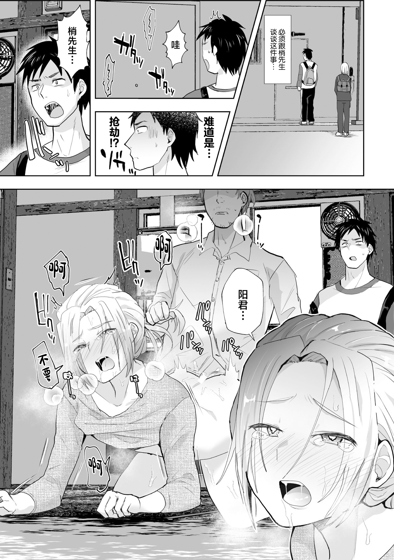 Mashou no Ani to Oi ni Nerawareta Ore no Doutei - Page 9