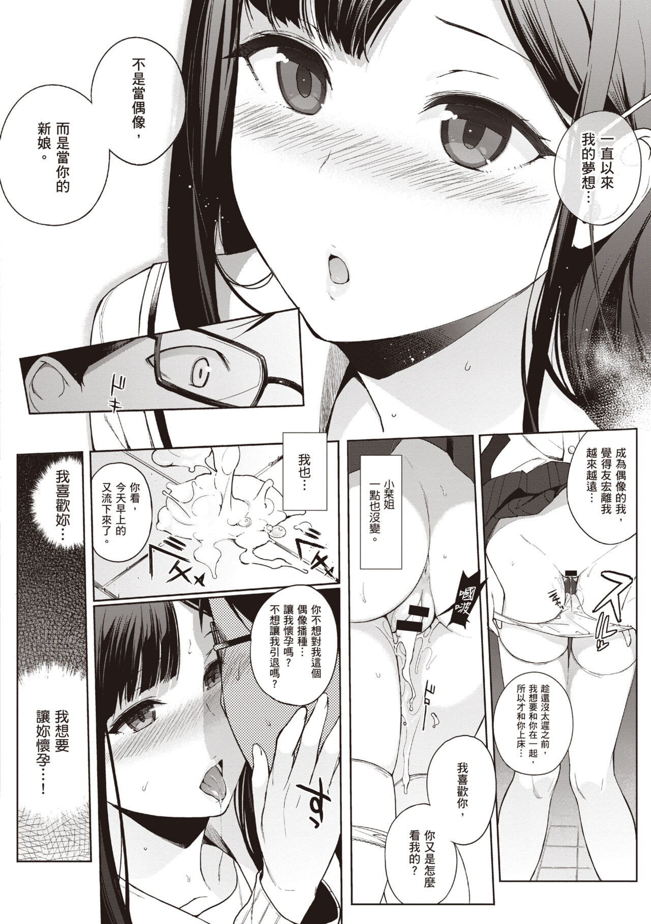 Houkago no Yuutousei | 放學後的資優生 - Page 142
