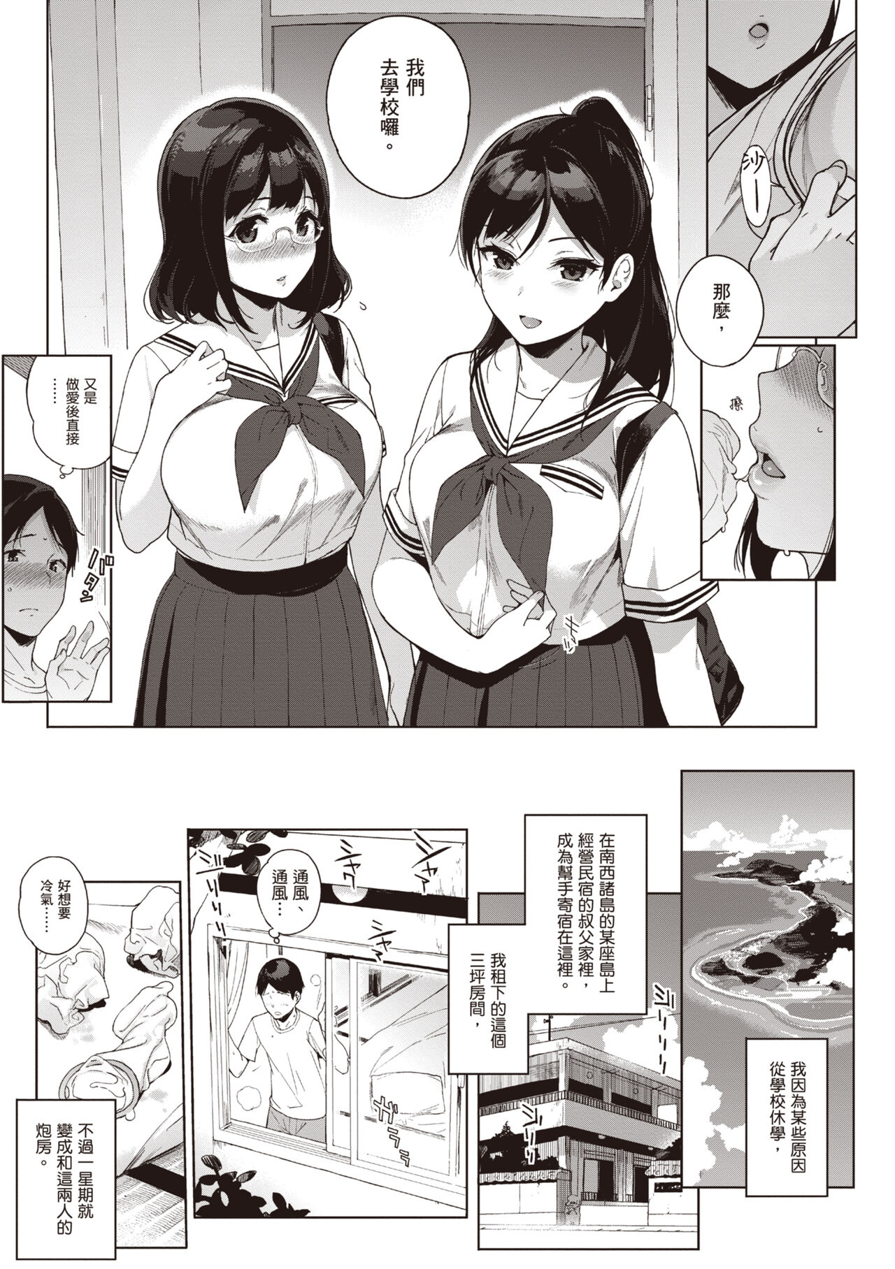 Houkago no Yuutousei | 放學後的資優生 - Page 29