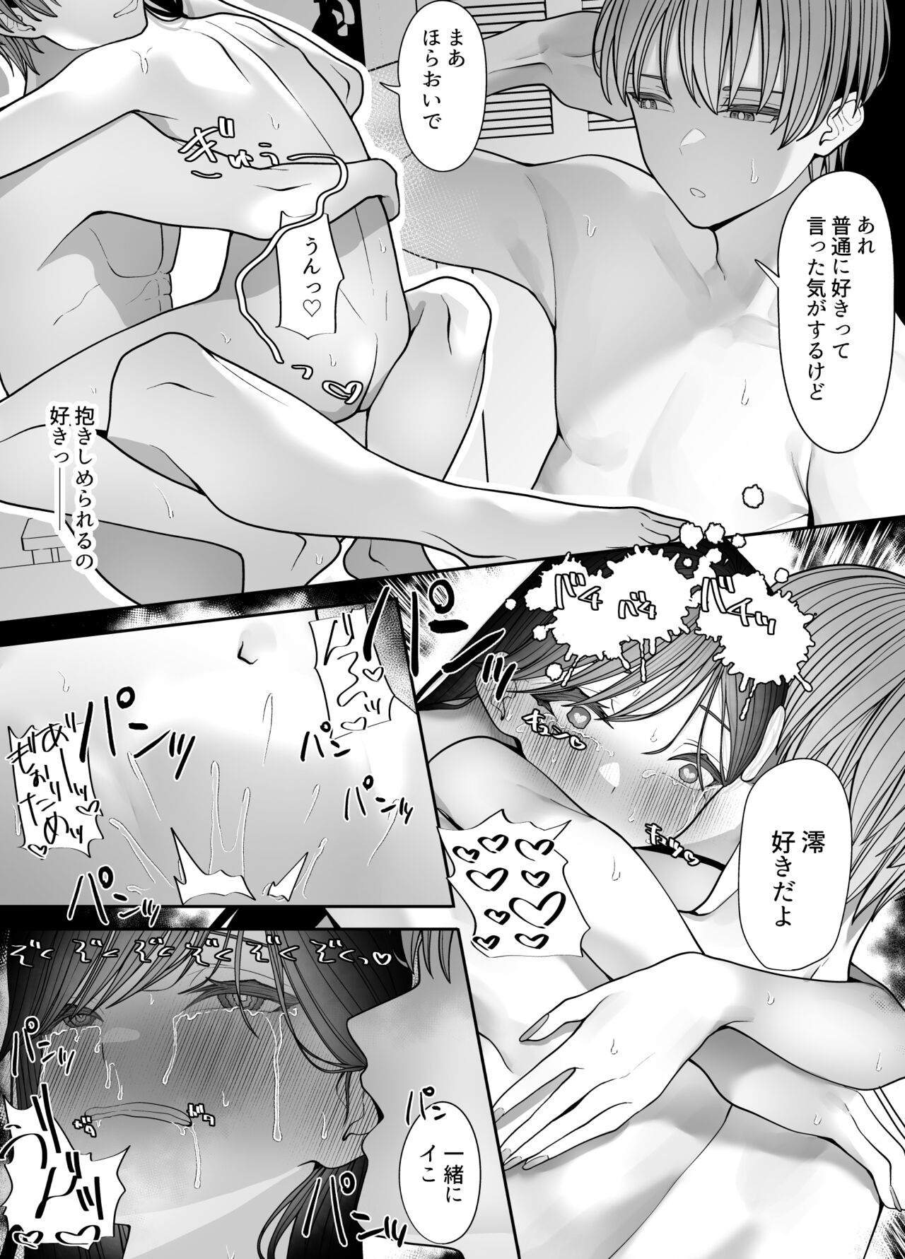 InCha Iinchou no Inraku - Page 48