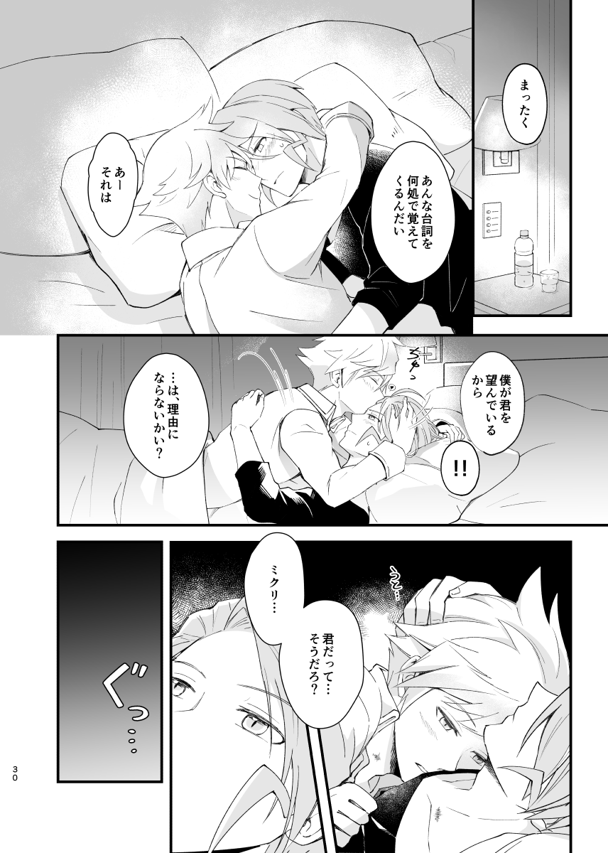 [Coffee Drop (Zeroteru) Zigzag omoi no hateni (Pokémon) [Digital] - Page 27