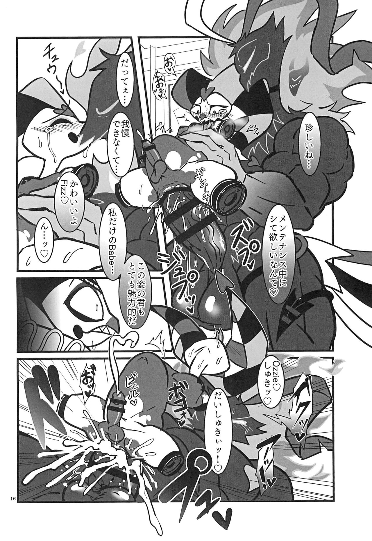Lustful Banana Split - Page 16
