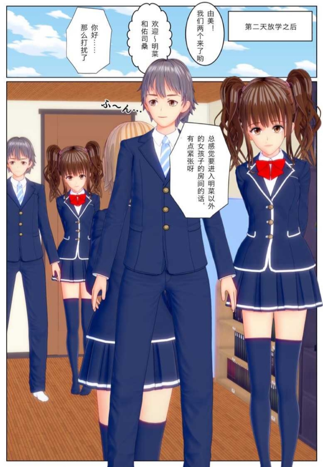 Boyfriend's body, Itadakimasu 汉化 - Page 3